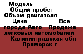  › Модель ­ Jeep Cherokee › Общий пробег ­ 120 › Объем двигателя ­ 6 417 › Цена ­ 3 500 000 - Все города Авто » Продажа легковых автомобилей   . Калининградская обл.,Приморск г.